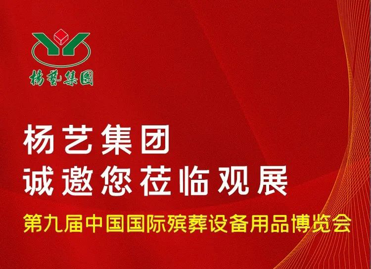 6月10日相约青岛|和记娱乐诚邀您莅临观展
