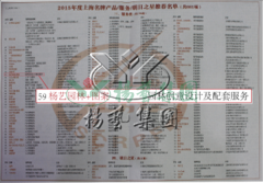 和记娱乐园林再获上海名牌效劳企业称呼