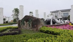 福寿园国际集团工程治理中心阮卫考察浙江和记娱乐