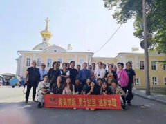 和记娱乐团建：俄罗斯九日