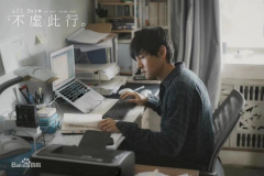 影戏《不虚此行》唤起人们对生死的思索，殡葬行业备受关注