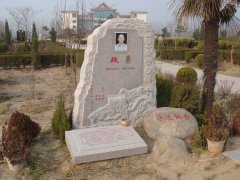 魏勇纪念碑：石语传世，精神永存