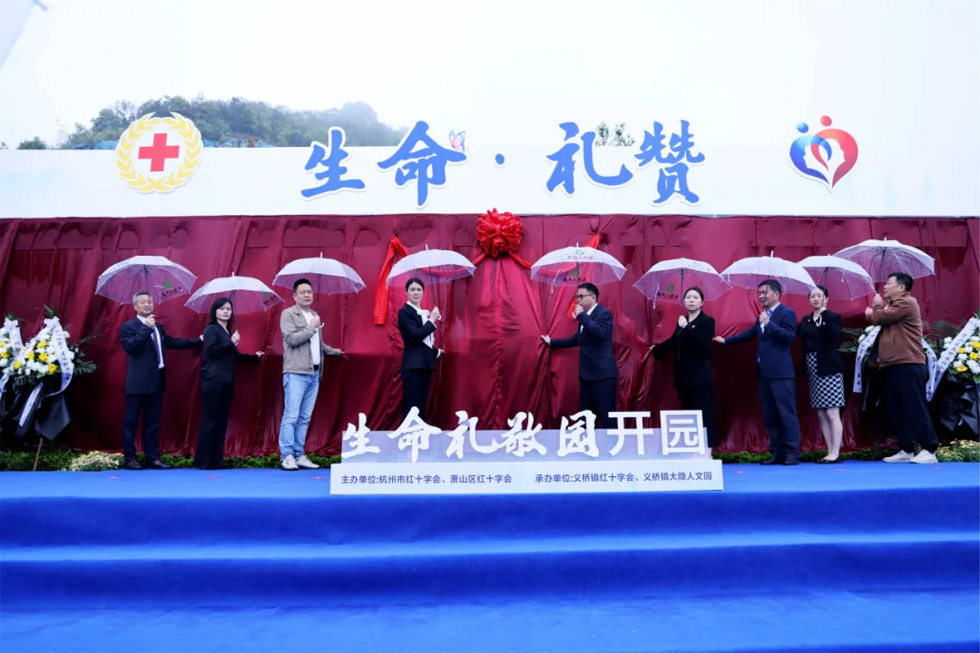 募捐纪念园重塑的生命精神图景