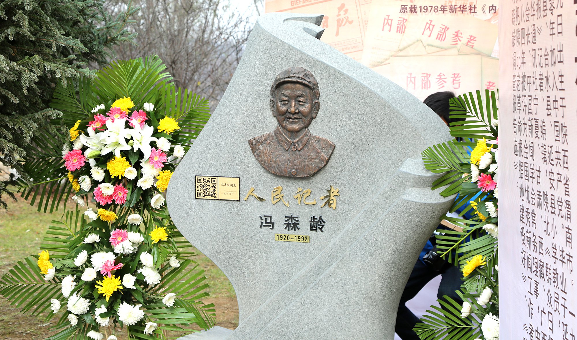 以石为纸，以景为铭：冯森龄纪念碑设计的艺术与精神